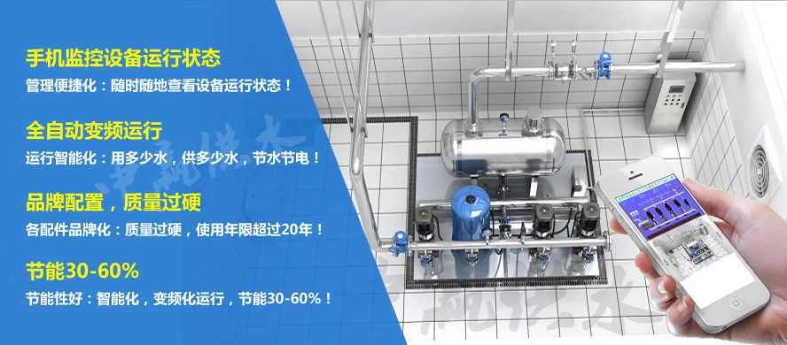 二次加壓給水設(shè)備手機(jī)在線監(jiān)控系統(tǒng)2 二次加壓給水設(shè)備手機(jī)在線監(jiān)控系統(tǒng)2