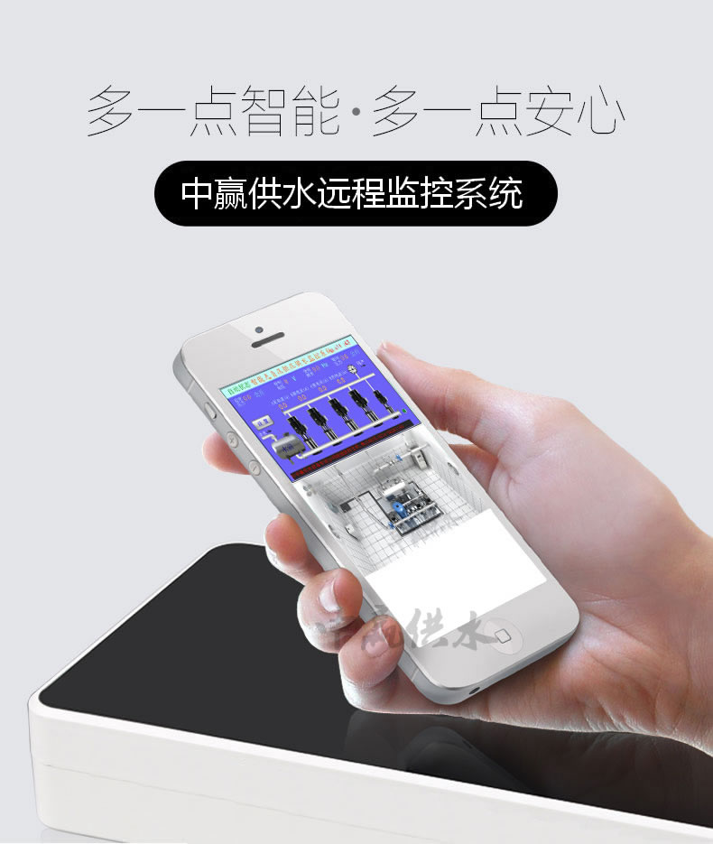 二次加壓給水設(shè)備手機(jī)在線監(jiān)控系統(tǒng)1 二次加壓給水設(shè)備手機(jī)在線監(jiān)控系統(tǒng)1