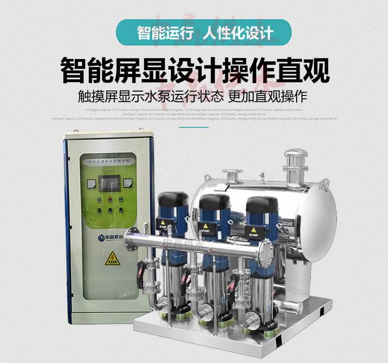 高層二次加壓供水設(shè)備 高層二次加壓供水設(shè)備